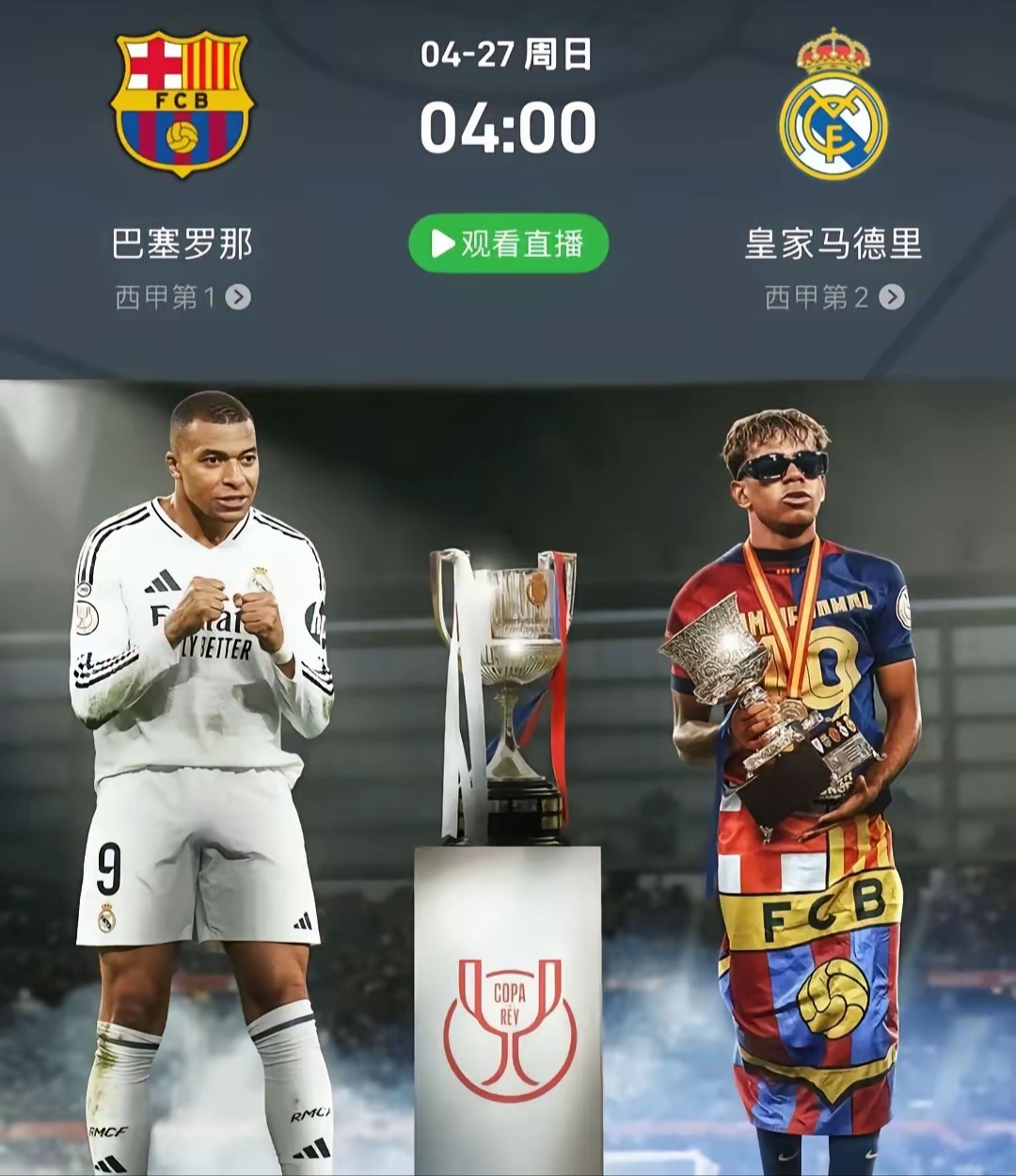 关于赛后亚冠焦点战，西班牙国家队完成更衣室发声，细节曝光，赛季目标并未改变的信息APP下载